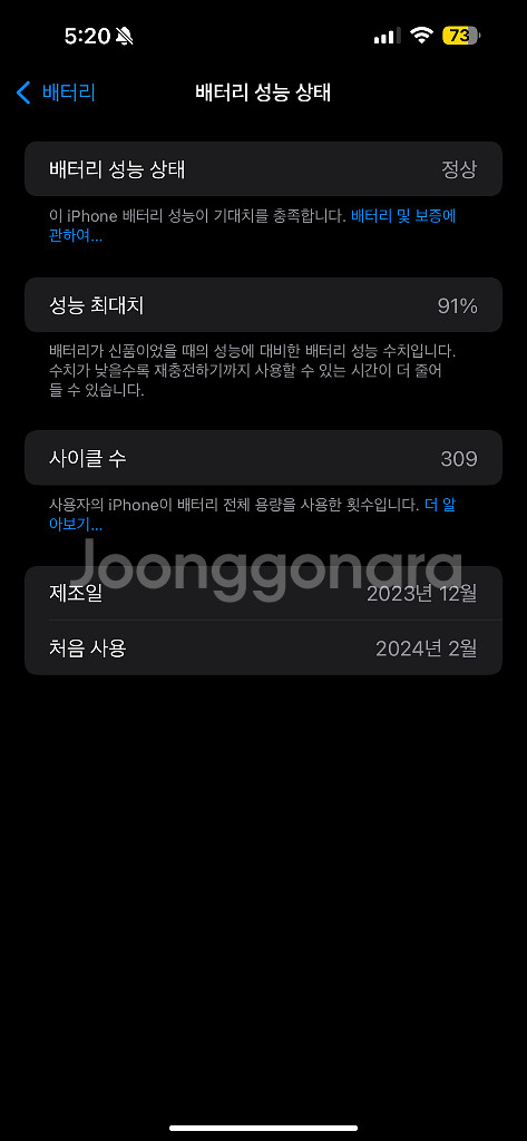 아이폰 15 Pro Max 네추럴 티타늄 256 풀박--7