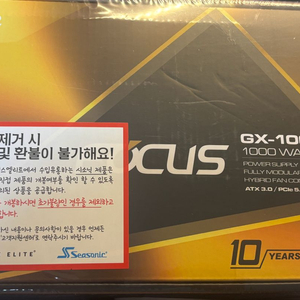 시소닉 gx-1000화이트[미개봉]