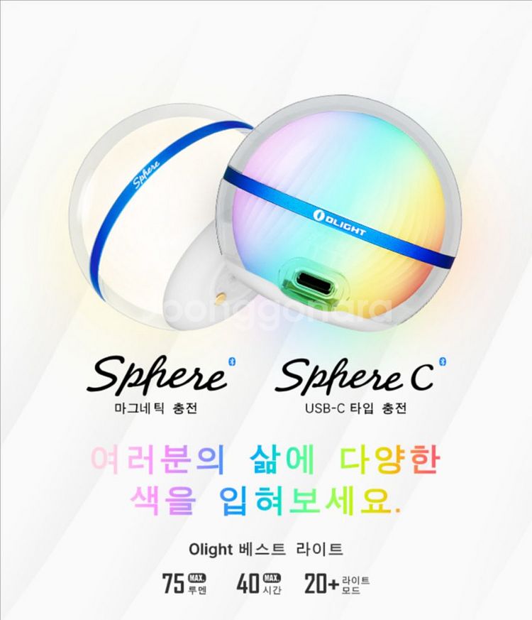 오라이트 스피어 캠핑 무드등 c타입 미개봉--1