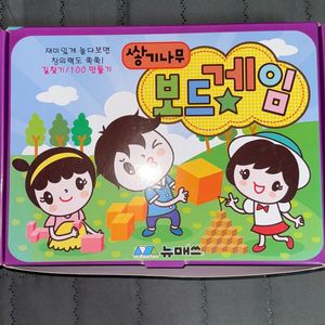보드게임 쌓기나무