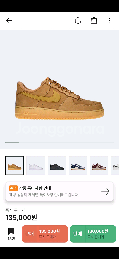 미착용 새상품 나이키 된장포스 275--0