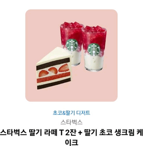 스타벅스 쿠폰 2만원->1.8만원