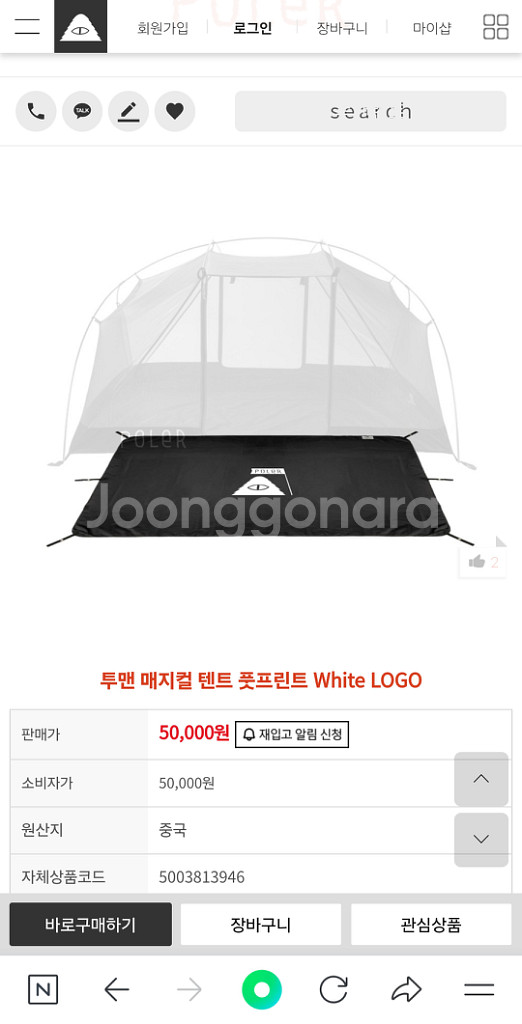 폴러투맨 올리브 + 정품 풋프린트--2