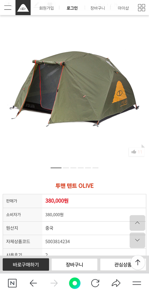 폴러투맨 올리브 + 정품 풋프린트--1