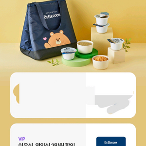 베베쿡 2만원 할인쿠폰
