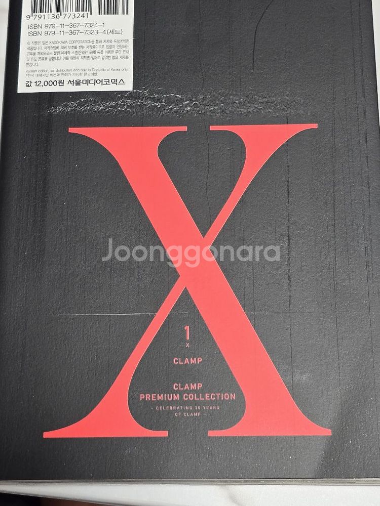 CLAMP PREMIUM COLLECTION X 전권--1