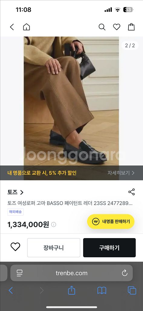 토즈 고마 바쏘 59C 모카시노 로퍼--9