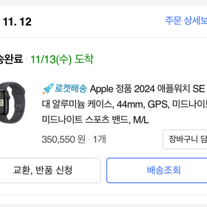 애플워치 SE2 미드나이트