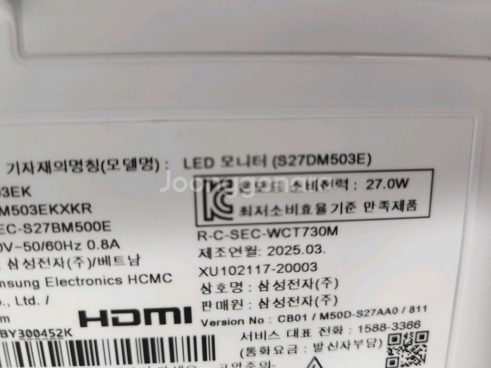 삼탠바이미 삼성모니터 27인치--2