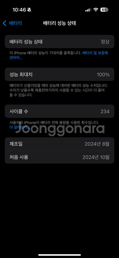 아이폰 16프로 블랙 티타늄--3