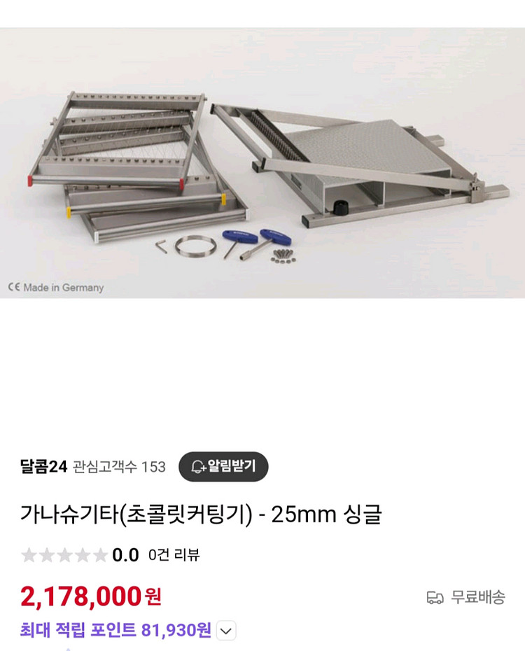 가나슈 기타 (가게 정리로 급처분 네고가능)--0