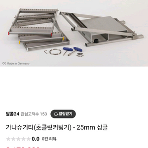 가나슈 기타 (가게 정리로 급처분 네고가능)