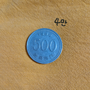 500원 동전
