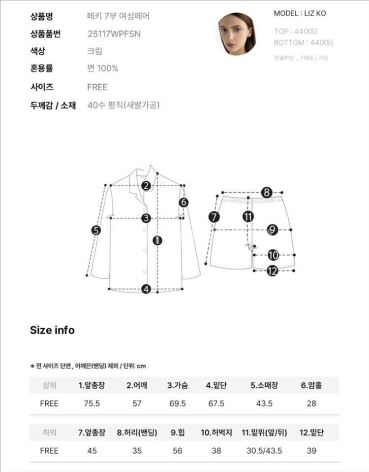 울랄라 파자마 페키 잠옷--7