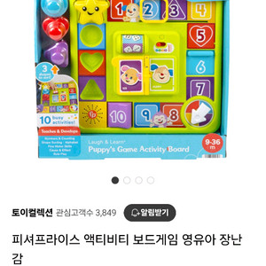 피셔프라이스 액티비티 보드게임 새상품 장난감