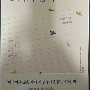 쓰기의 감각 도서 책 자기계발 글쓰기 웅진 지식하우스