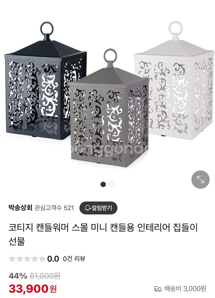 코티지 캔들 워머(블랙)+양키캔들 바하마브리즈 411g--0