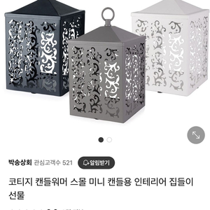 코티지 캔들 워머(블랙)+양키캔들 바하마브리즈 411g