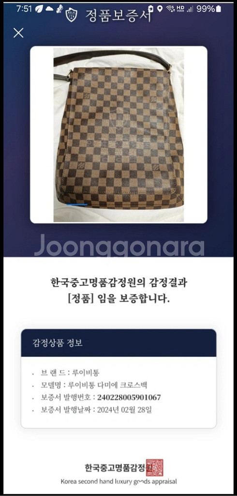 정품 루이비통 크로스가방(남녀공용)--1