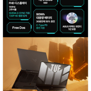 ASUS TUF Gaming F17 게이밍 노트북 판매