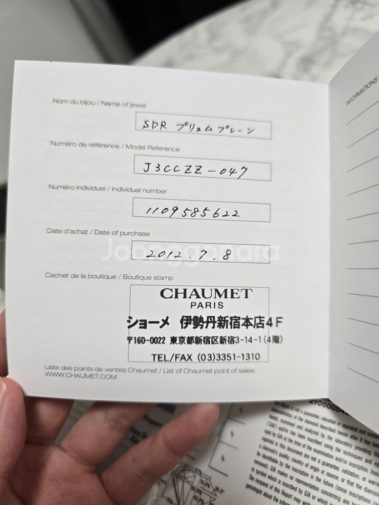 CHAUMET 쇼메 3부다이아 플륌 플레인 링--3