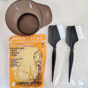 염색볼, 염색붓, 장갑 일괄