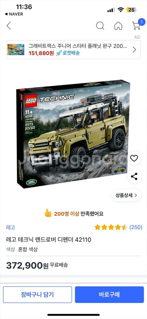 레고 랜드로버,닌자고 드래곤--0