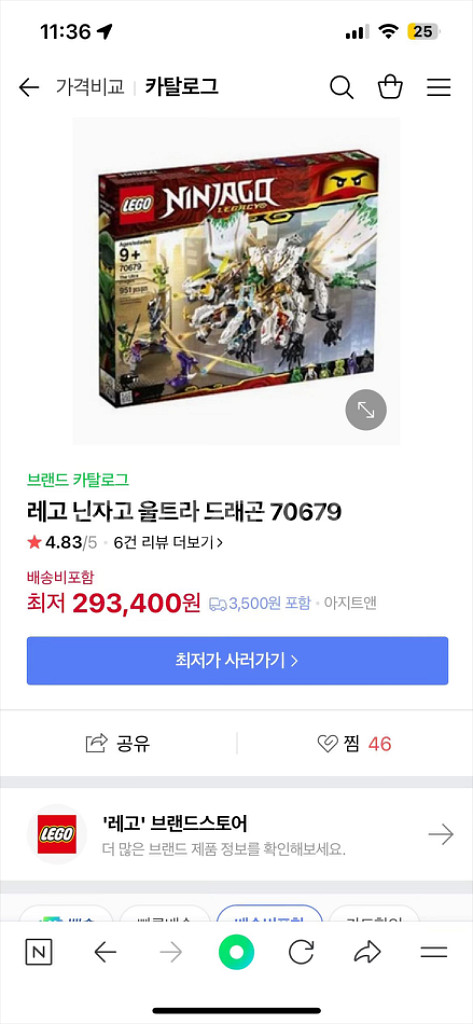 레고 랜드로버,닌자고 드래곤--1