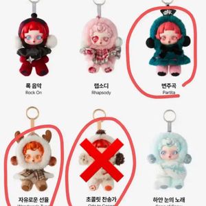 팝마트 스컬판다 겨울교향곡 변주곡 자유로운 선율 판매