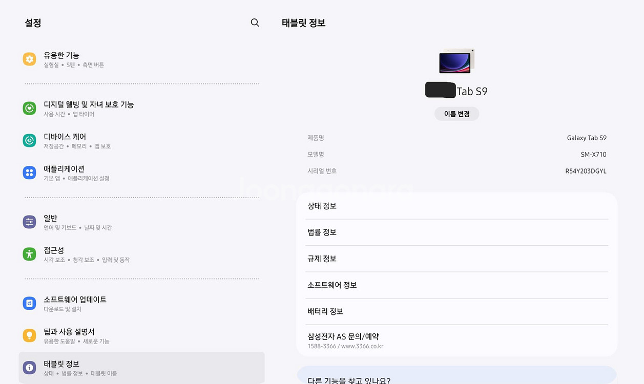 갤럭시 탭 S9(wifi) 128GB 팝니다.--1