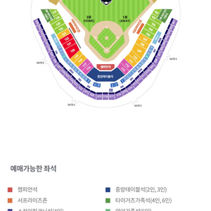 *정가양도* 5월 29일 기아키움전 테이블석
