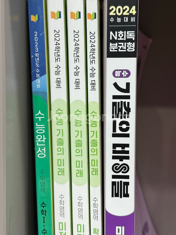 각종 수능 기출 문제집--0