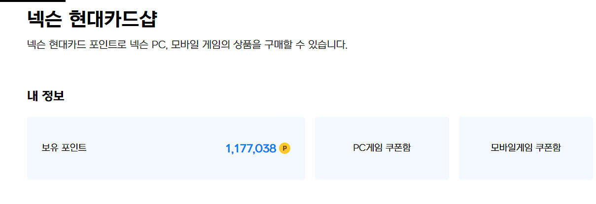 넥슨 캐시 93% 117만원 판매--0