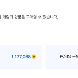 넥슨 캐시 93% 117만원 판매
