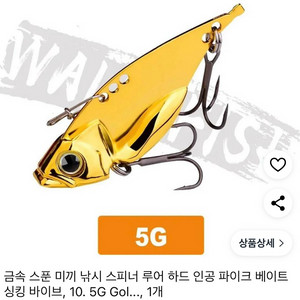 새상품 금속스푼 미끼 메탈지그 스피너 5g 13개 입니