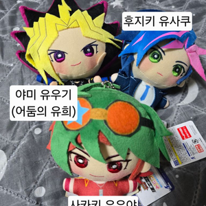 유희왕 미니코레 인형 세트1