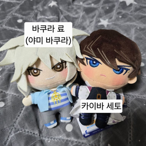 유희왕 미니코레 인형 세트2