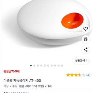 디클펫 자동급식기 AT -400(아이스팩 포함)