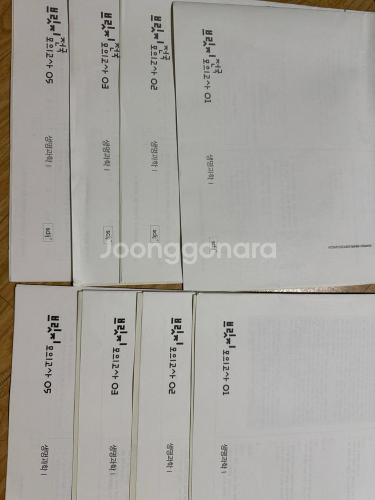 시대인재 생명과학1 브릿지 모의고사 2026--0