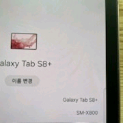 삼성 갤럭시 탭 S8 플러스 와이파이 128기가 팝니다