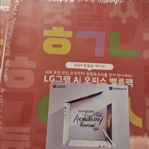 2024 gram 오피스 밸류팩