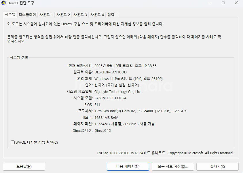 본체 RTX 3060TI 판매합니다--2
