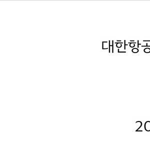 대한항공 기프트카드 5만원권