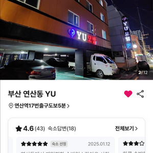 부산 여행 숙박 팝니다