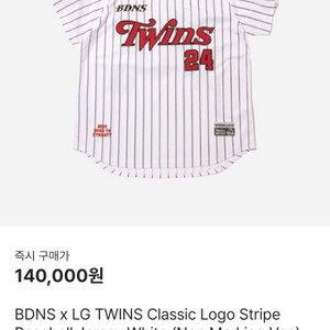 BDNS 빠더너스 x LG 트윈스 클래식 로고 유니폼