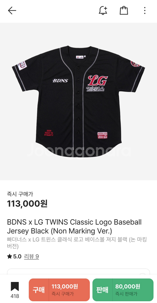 BDNS 빠더너스 x LG 트윈스 클래식 로고 유니폼--0