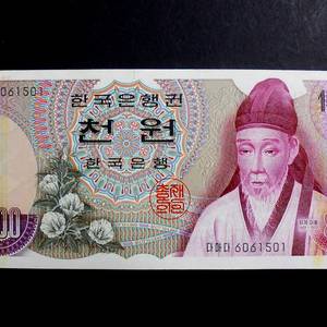 1975년 1차 천원 지폐 미품(6061501)