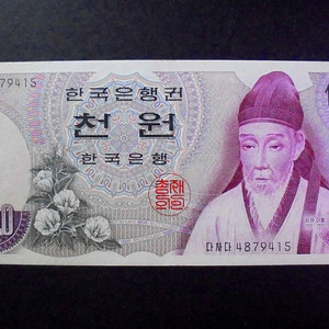 1975년 1차 천원 지폐 미품(4879415)