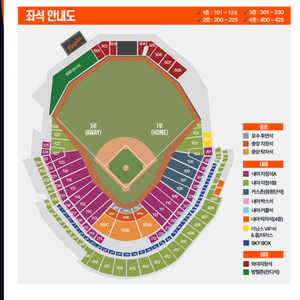 5/23 한화 롯데 109구역 3연석