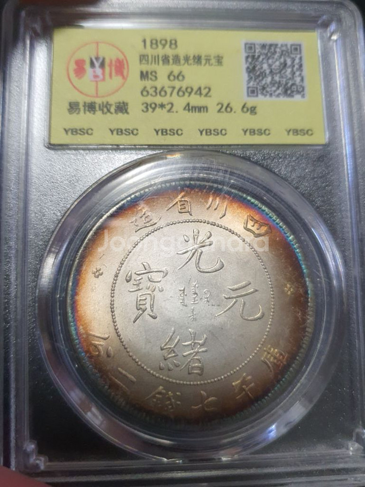 중국 주화--7